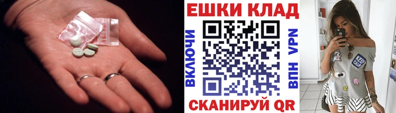 Ecstasy таблы  что такое наркотик  Духовщина 